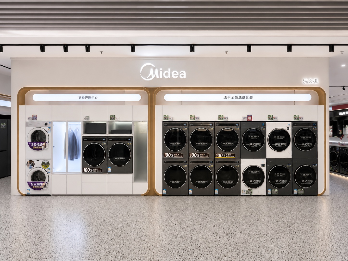 Midea laundry appliance display wall with product demonstration area