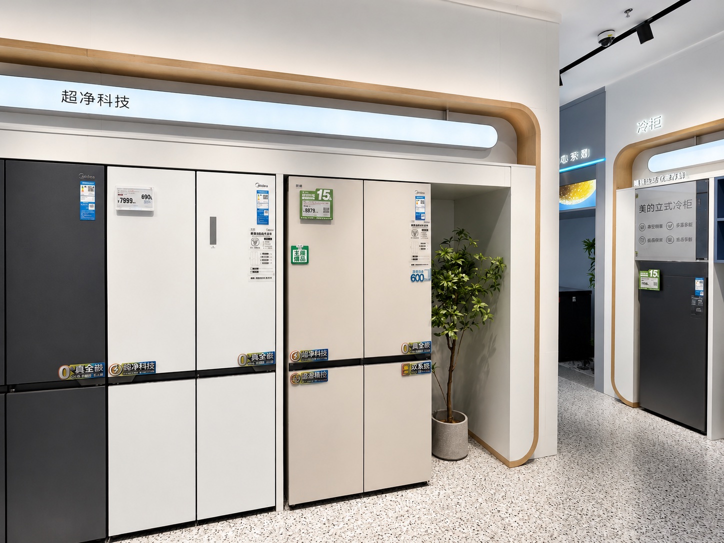 Midea refrigerator display wall with rounded wood-toned framing and integrated lighting