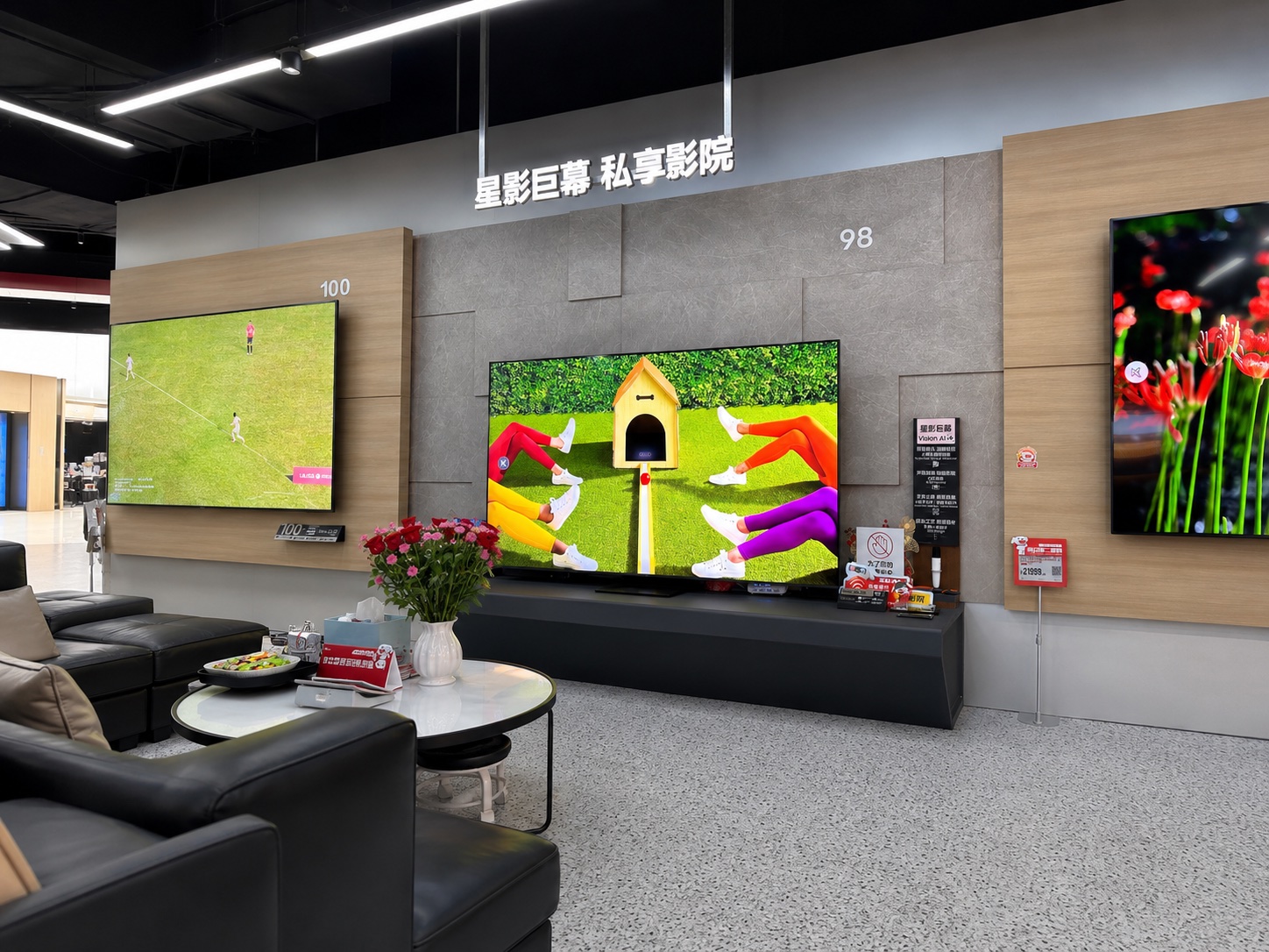 Samsung private-cinema area with a large-screen television, lounge seating and premium wall finishes