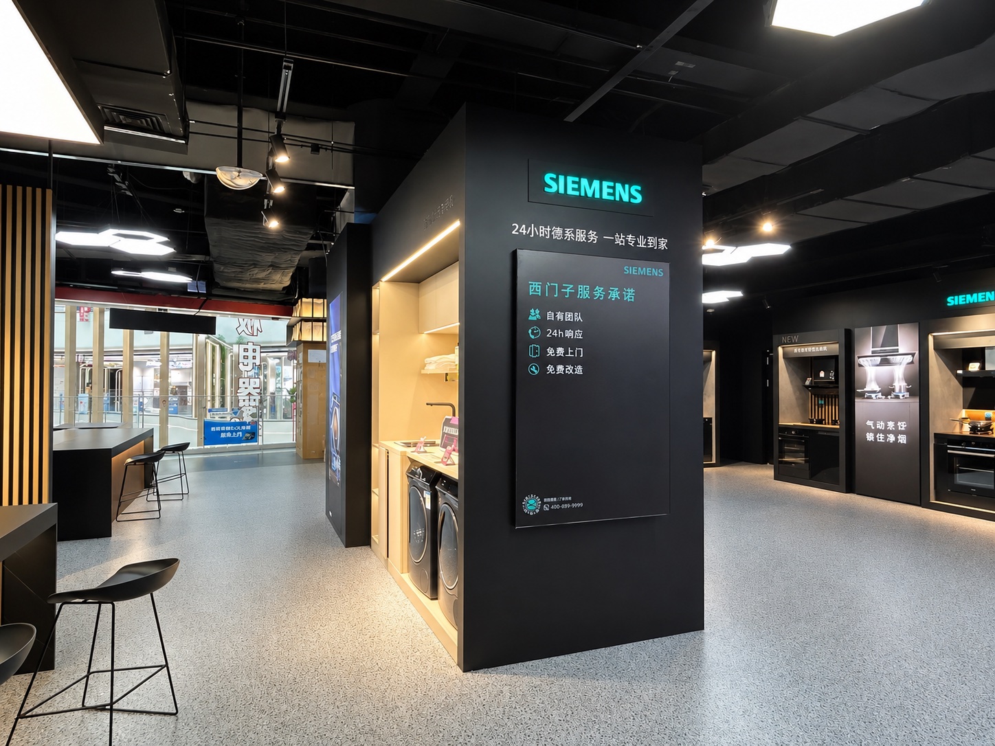 Siemens home appliance showroom with coordinated wall fixtures and customer circulation