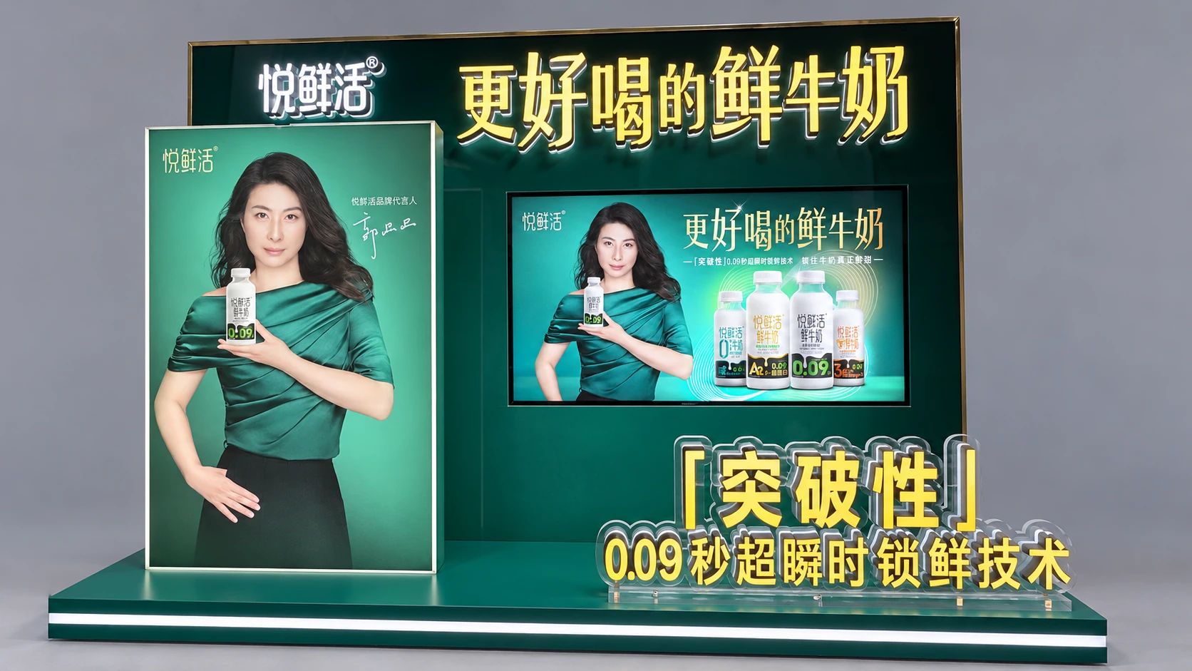 Front view of fresh-milk promotional signage with layered lettering