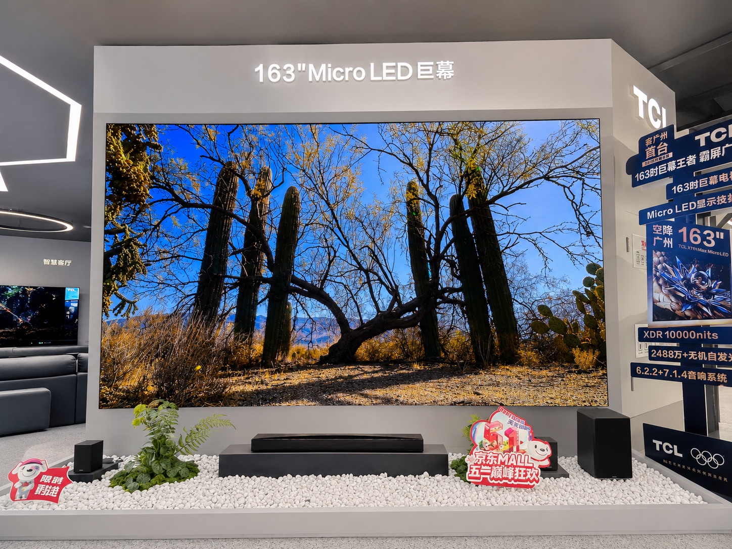 TCL 163-inch Micro LED feature wall in a home entertainment retail setting