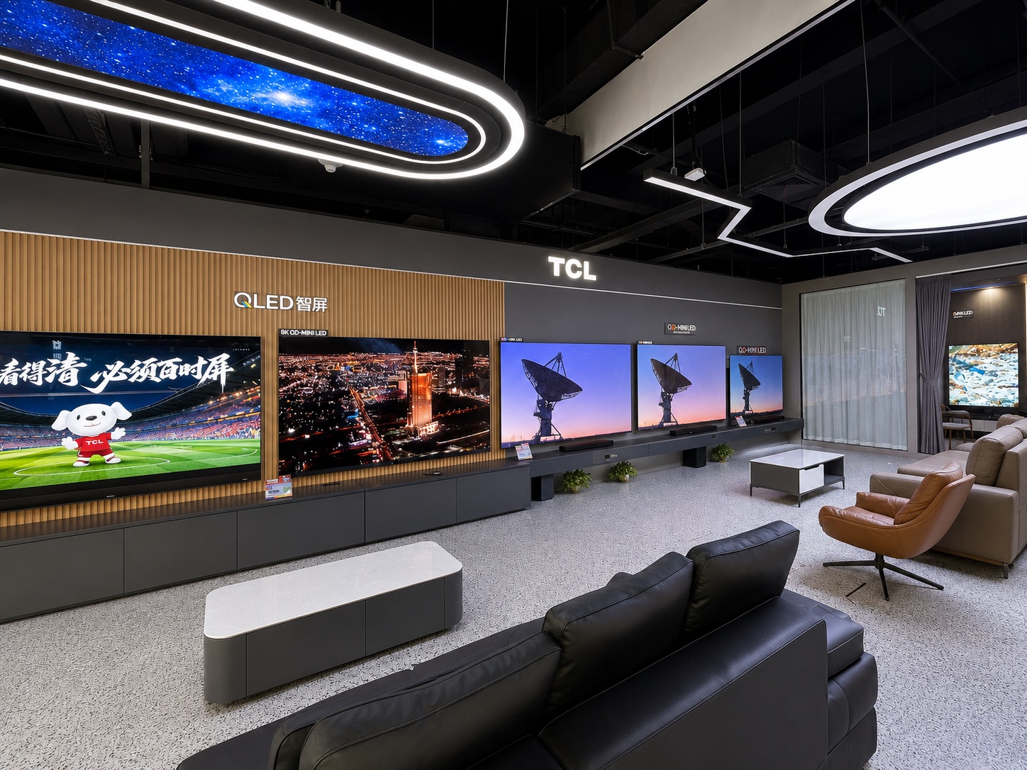 TCL QLED viewing zone with multiple television displays and sofa seating