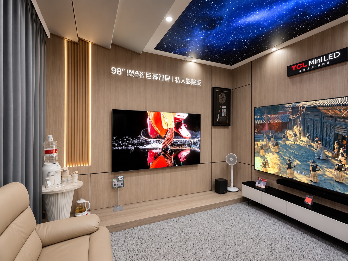 TCL private cinema area with a 98-inch IMAX Enhanced display and star-effect ceiling